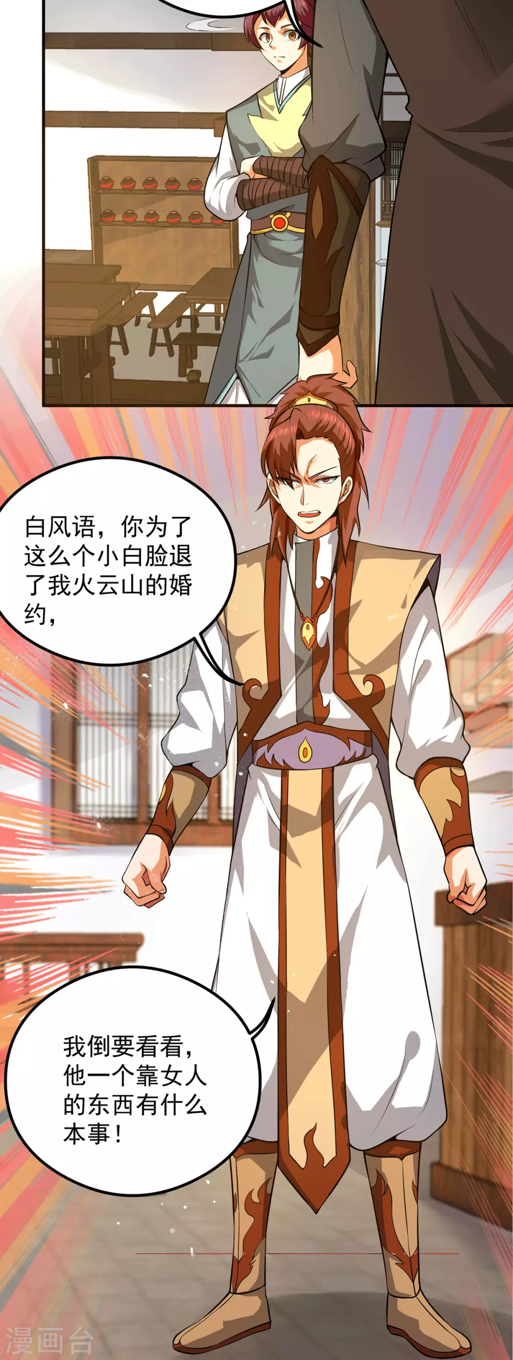 第128话 若要战，那便战！-第136话