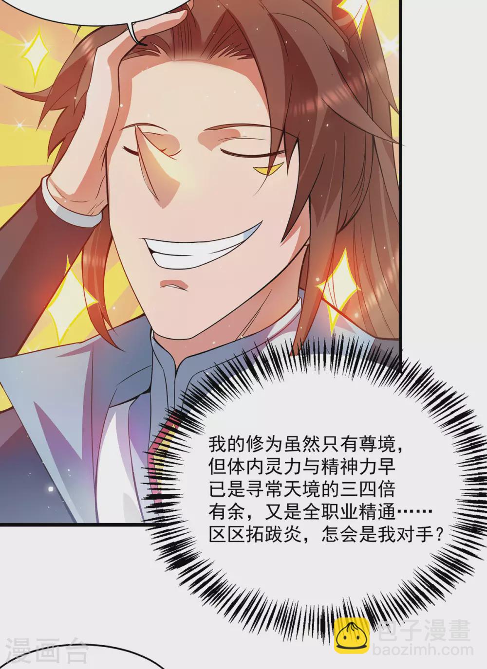 第128话 若要战，那便战！-第136话