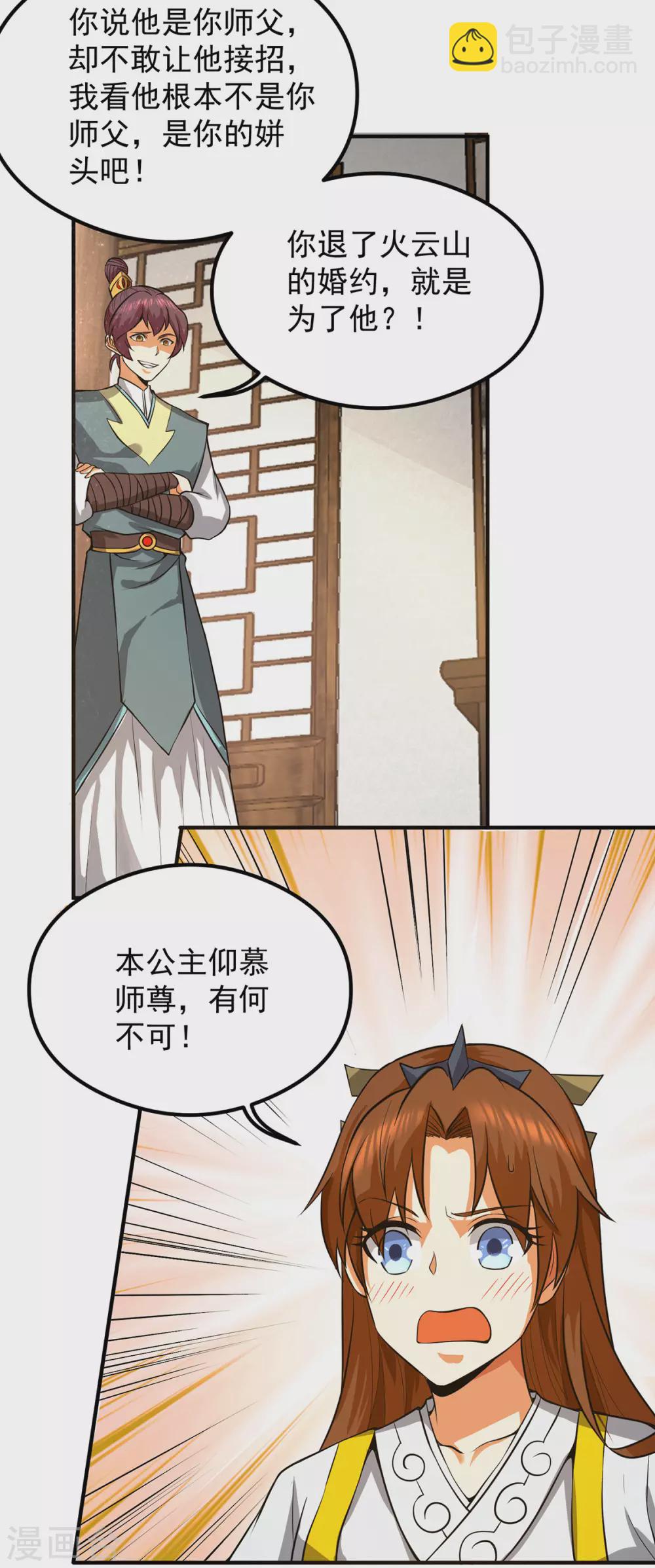 第128话 若要战，那便战！-第136话