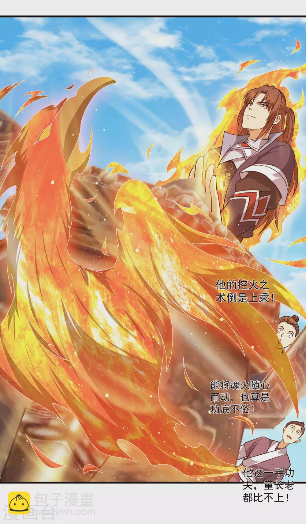 第130话 小秀丹技-第138话