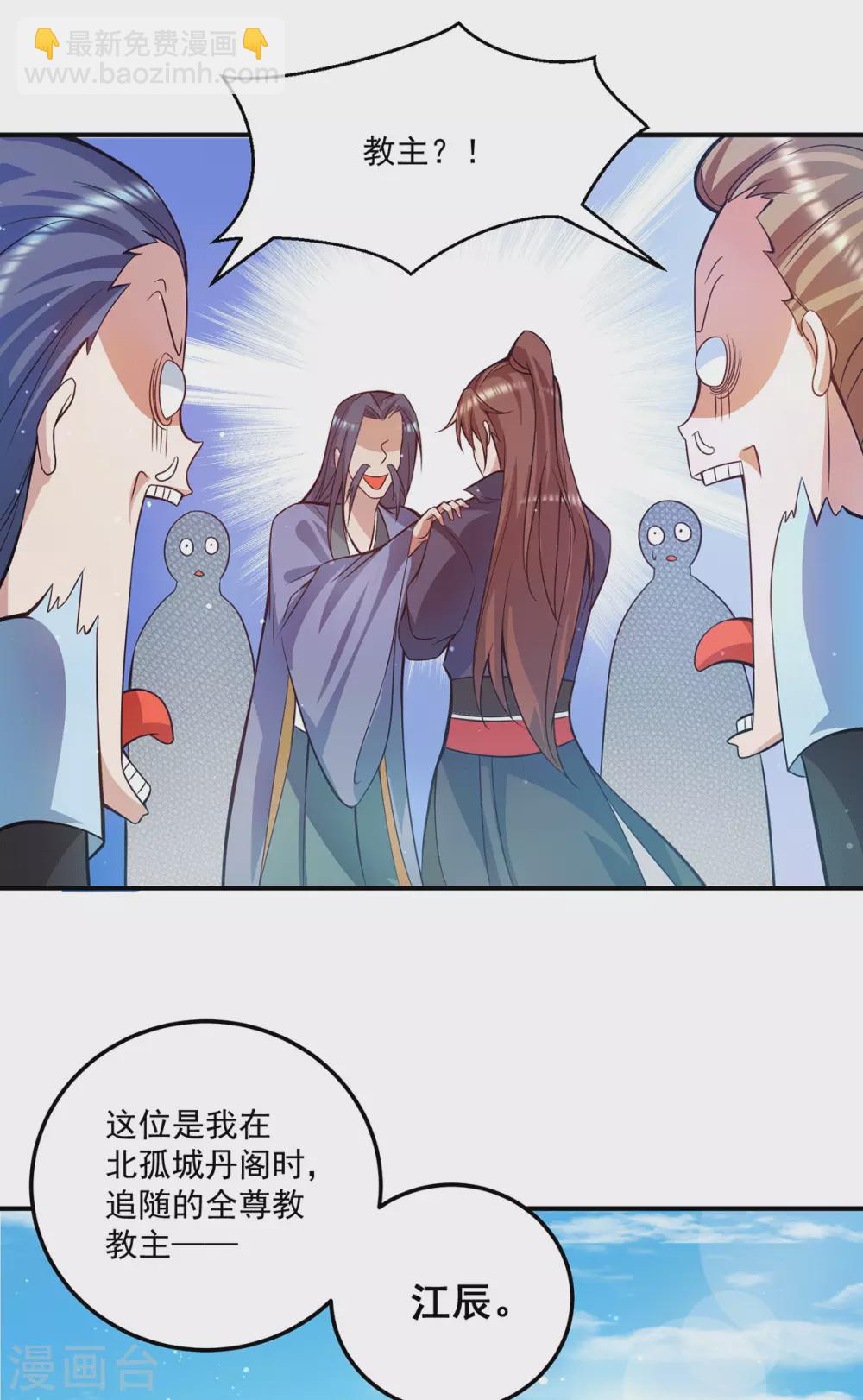 第130话 小秀丹技-第138话