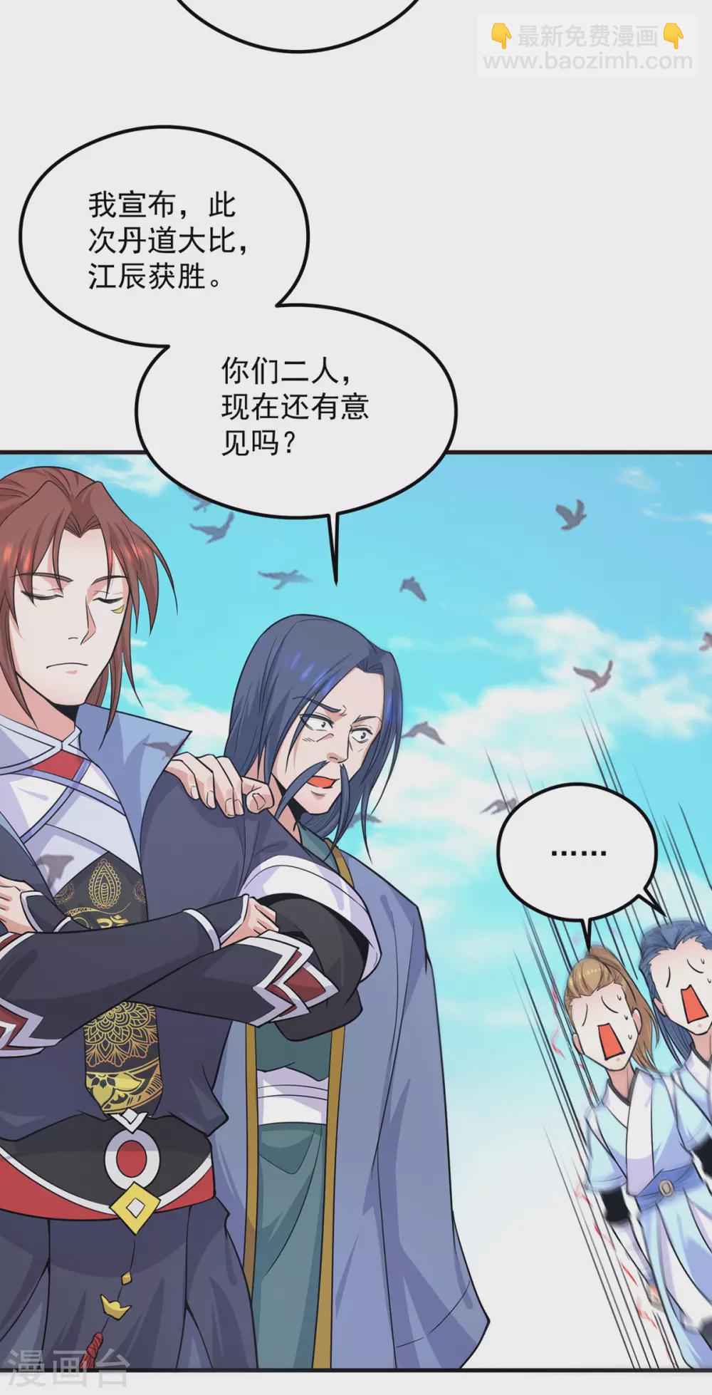 第130话 小秀丹技-第138话