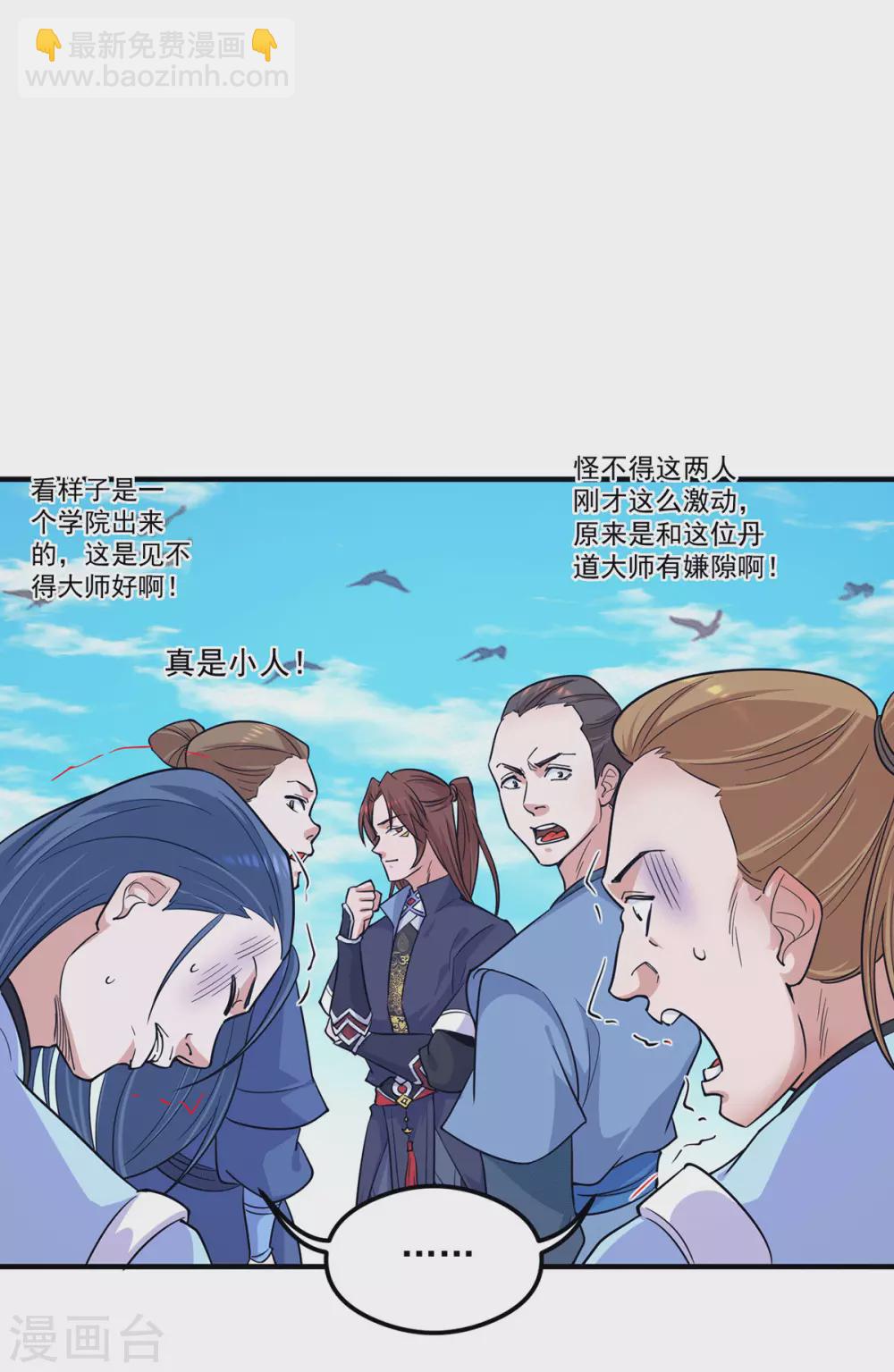 第130话 小秀丹技-第138话