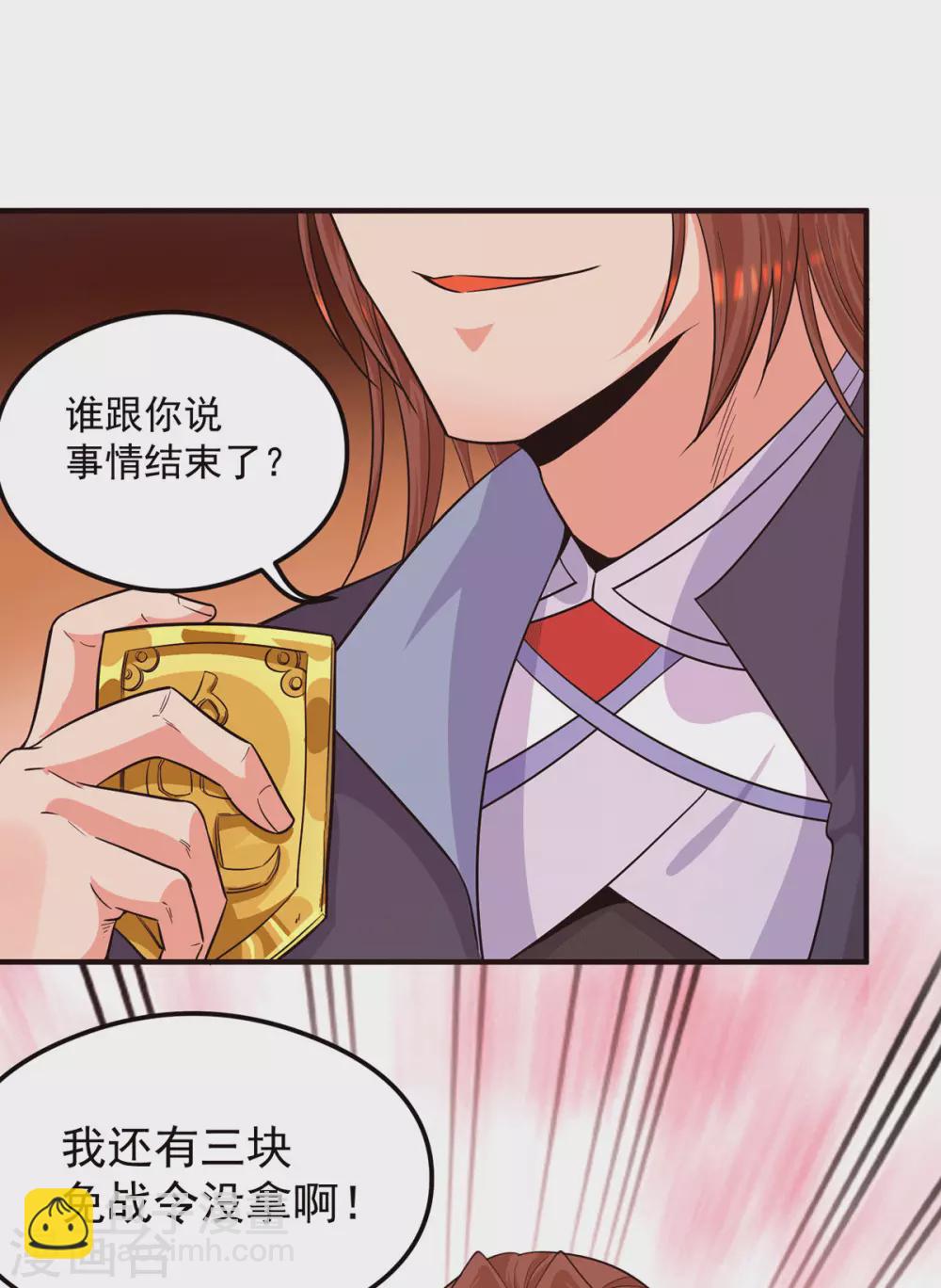 第130话 小秀丹技-第138话