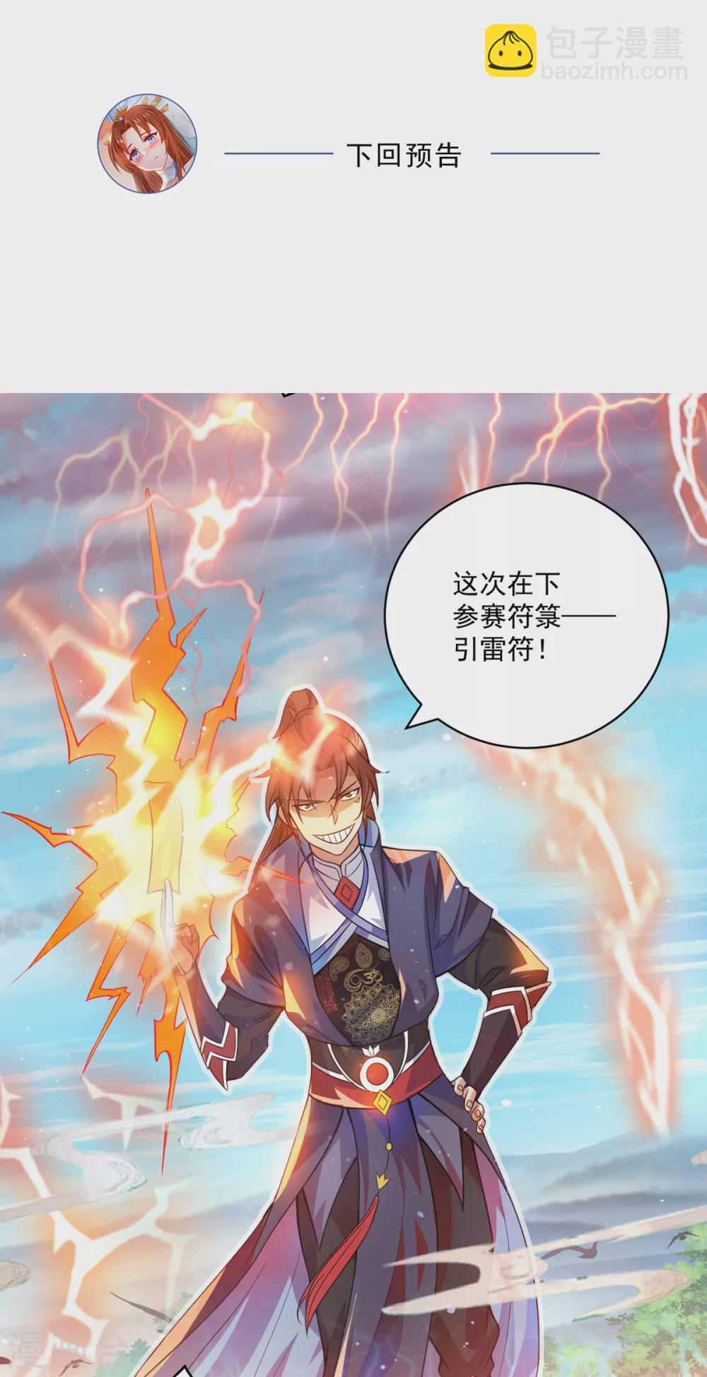 第130话 小秀丹技-第138话