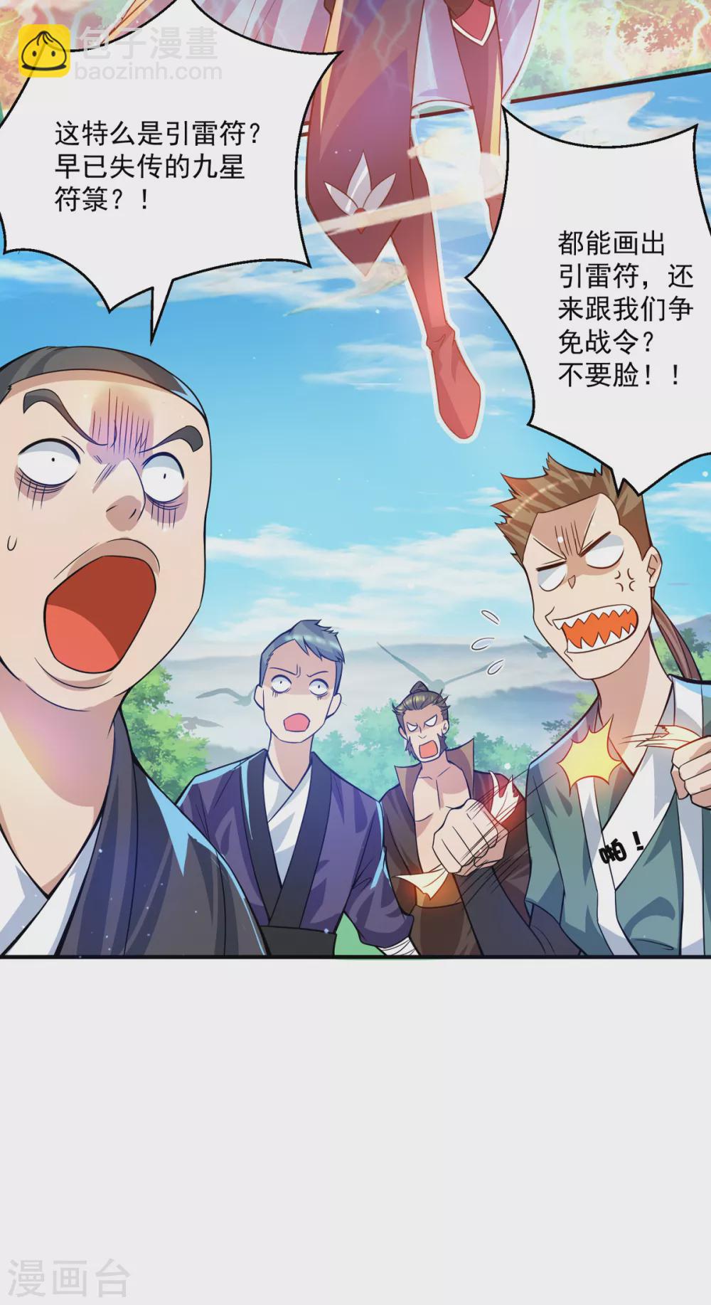 第130话 小秀丹技-第138话