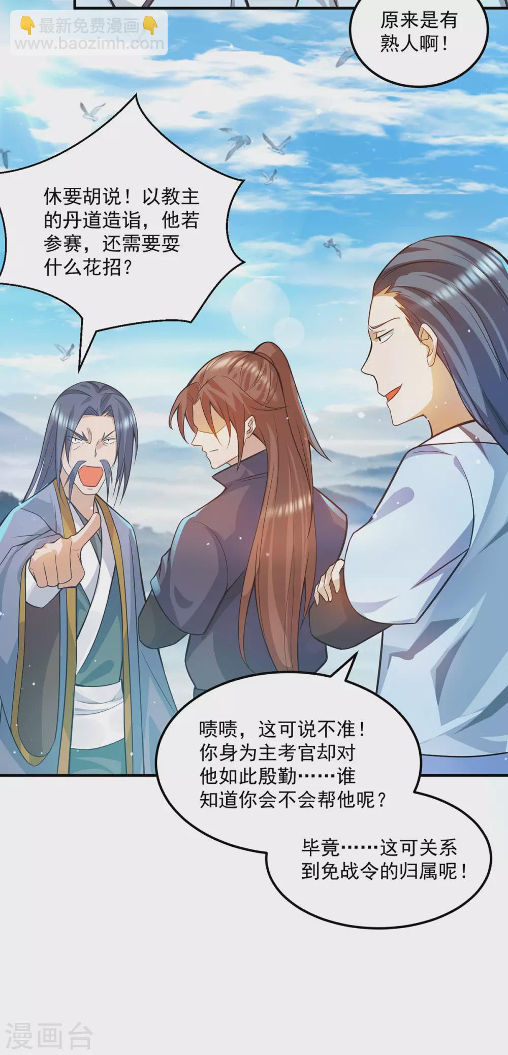 第130话 小秀丹技-第138话