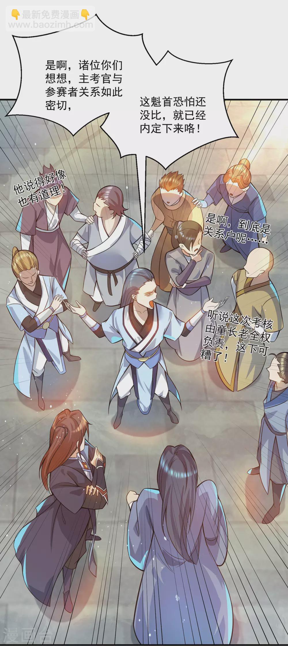 第130话 小秀丹技-第138话