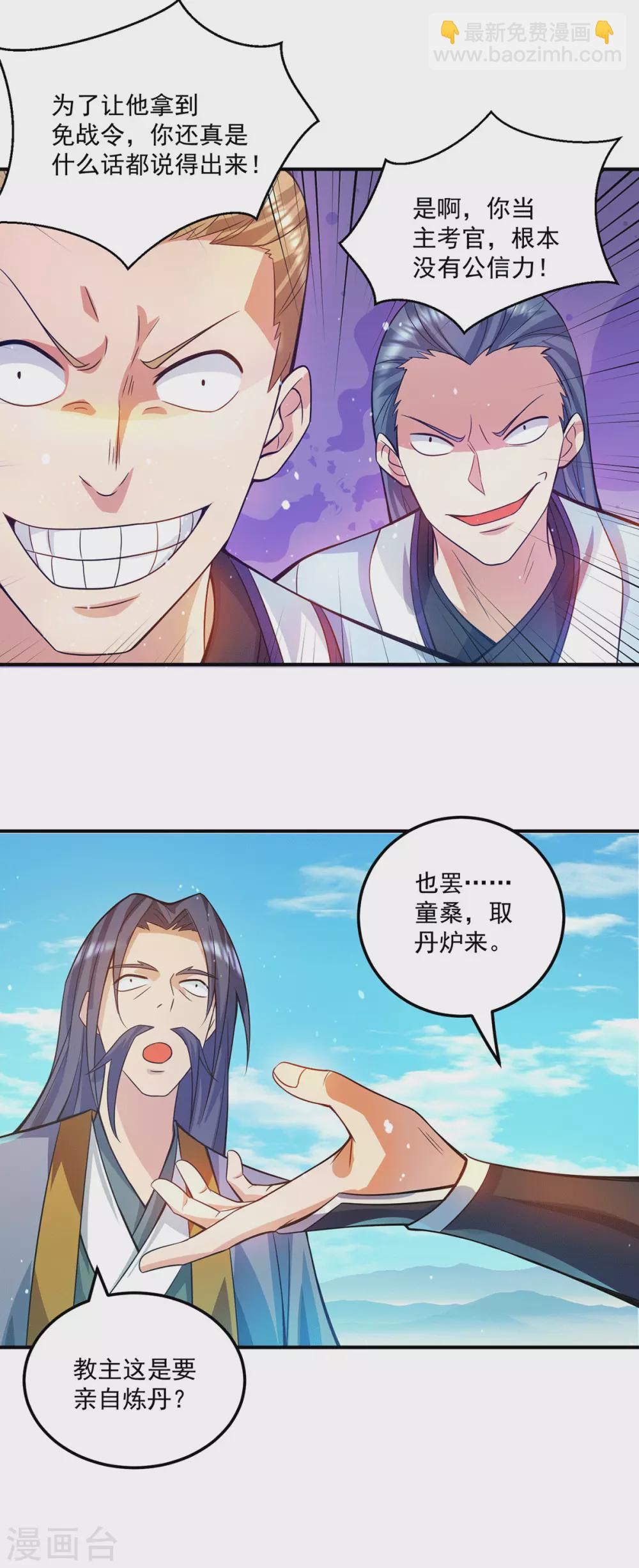 第130话 小秀丹技-第138话