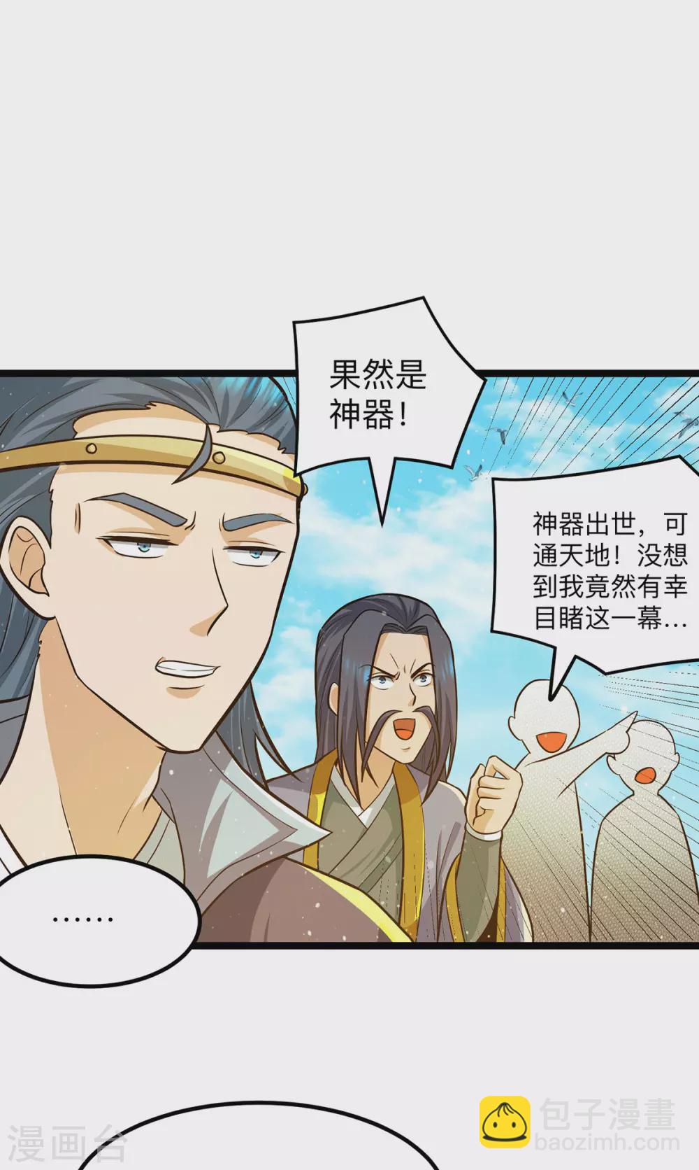 第132话 混战开始！-第140话