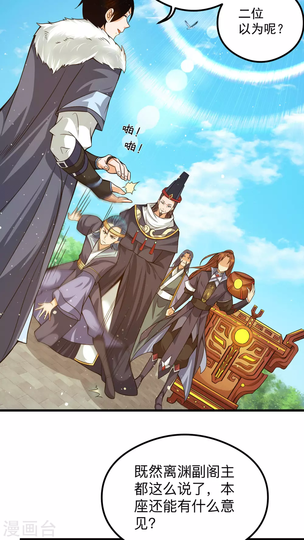 第132话 混战开始！-第140话