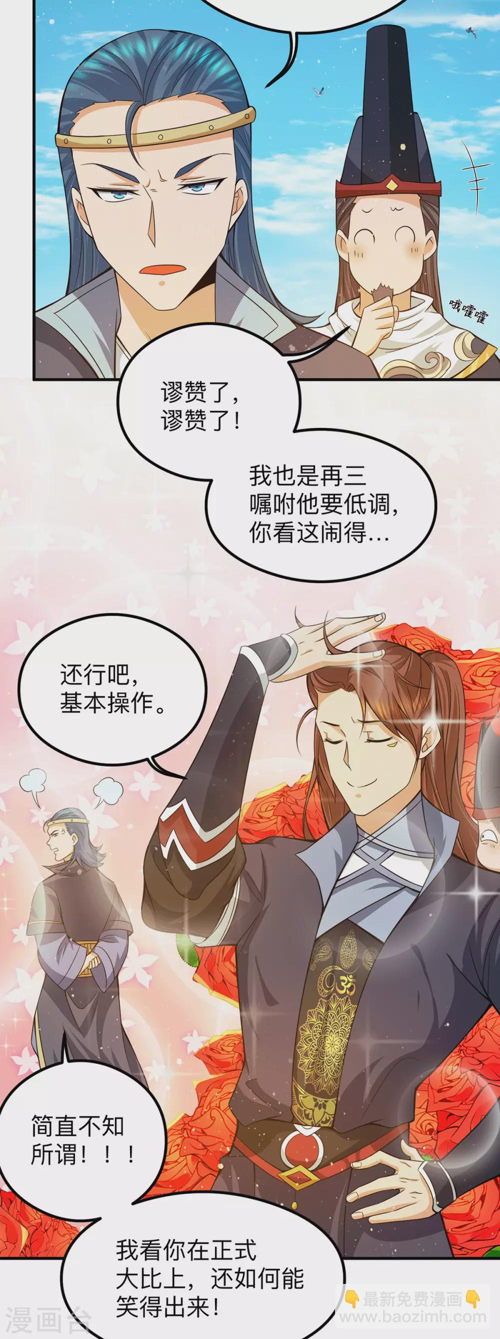 第132话 混战开始！-第140话