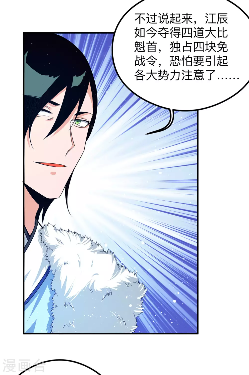 第132话 混战开始！-第140话