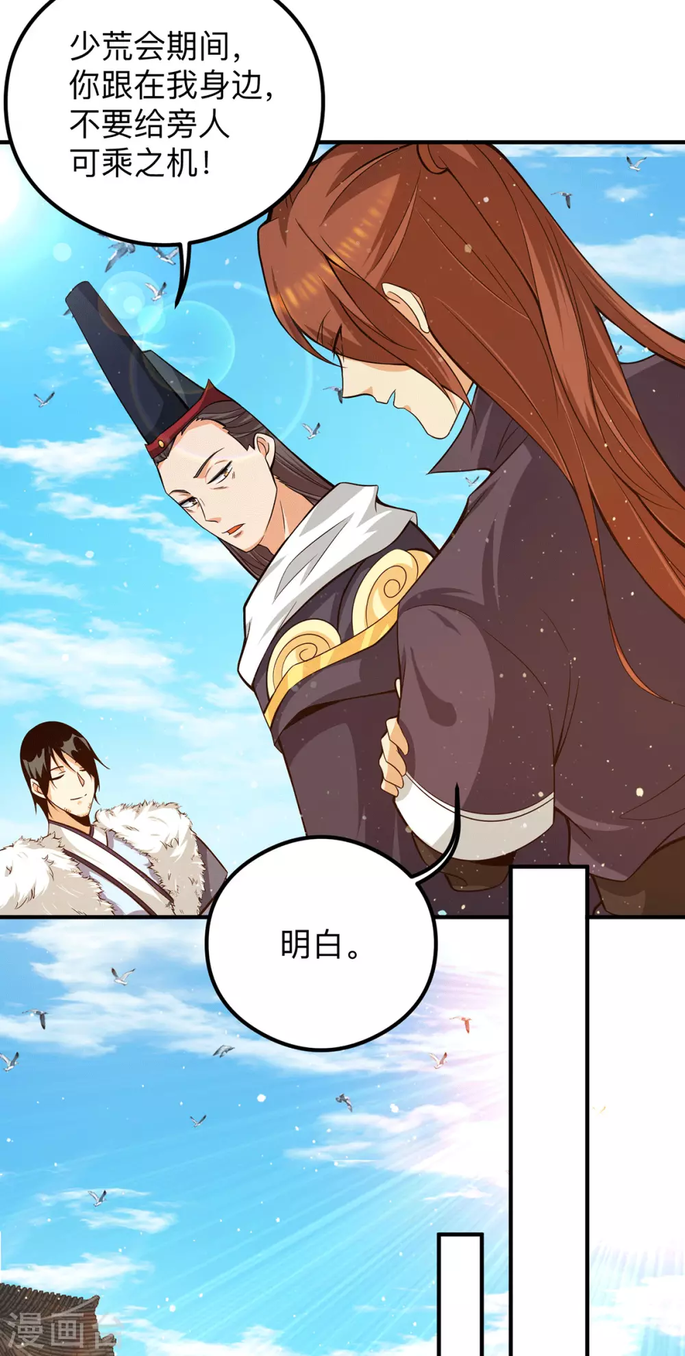 第132话 混战开始！-第140话