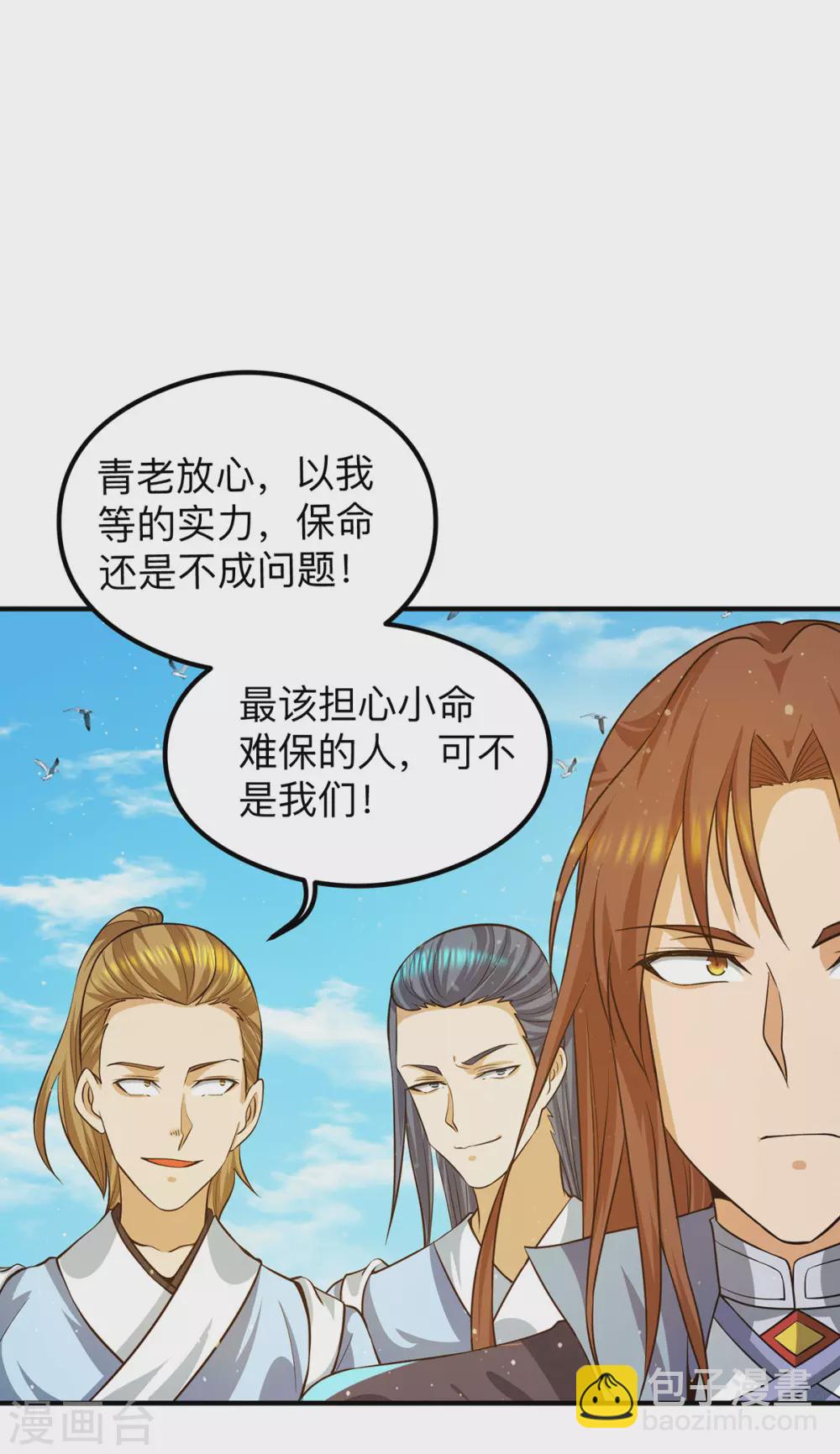 第132话 混战开始！-第140话