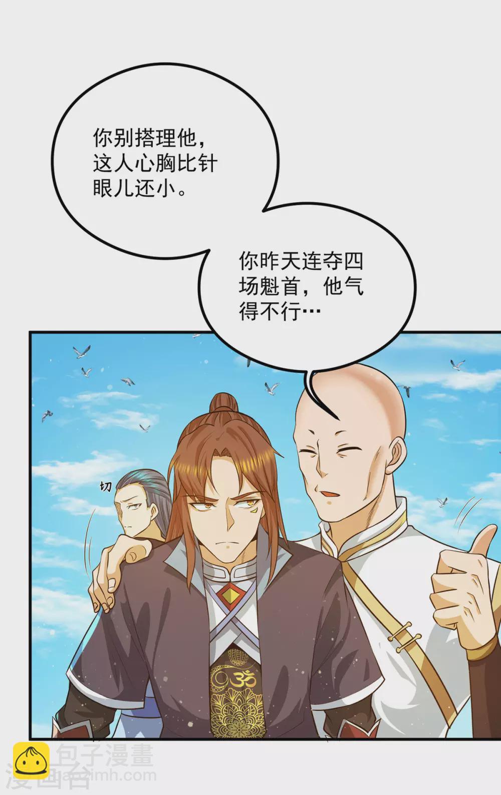 第132话 混战开始！-第140话