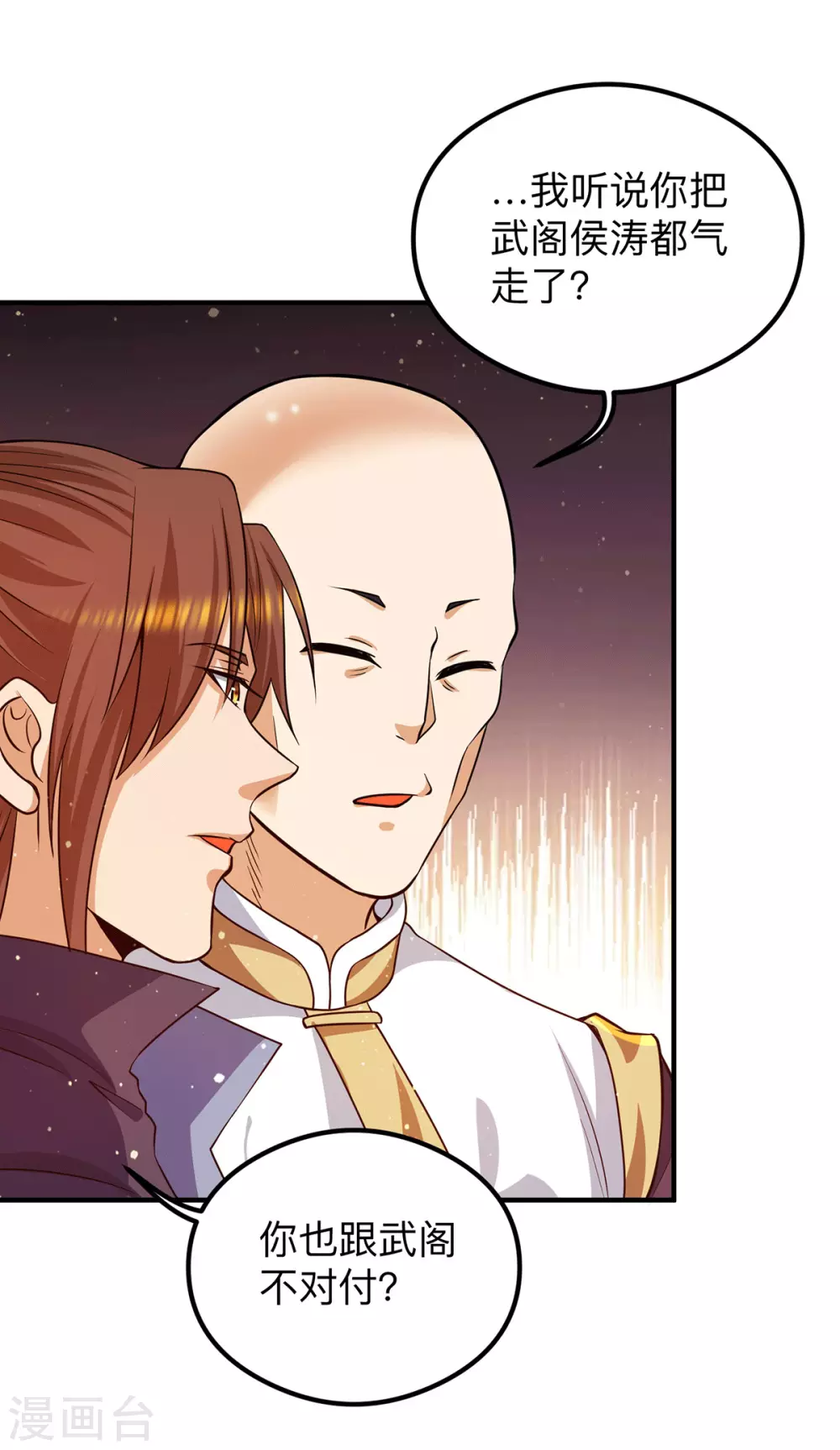 第132话 混战开始！-第140话