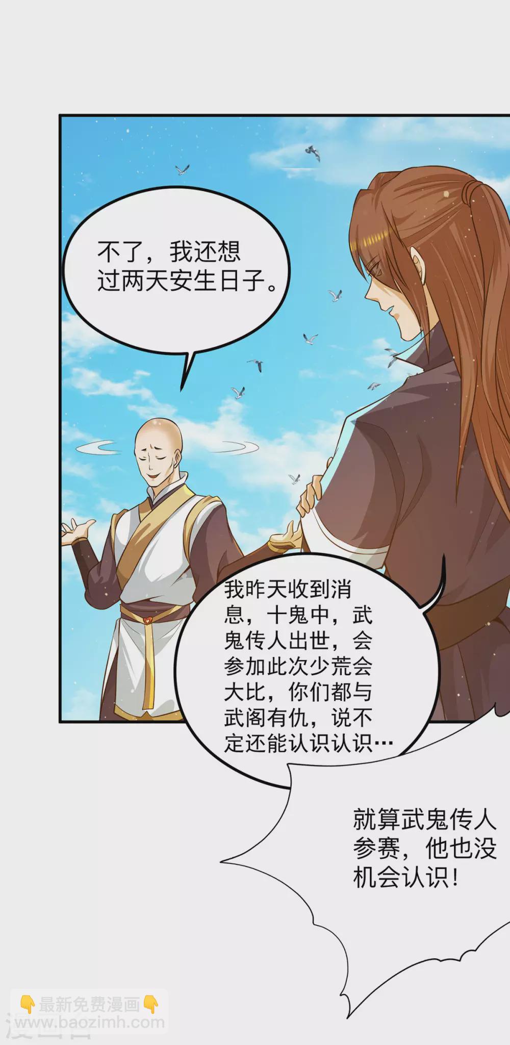 第132话 混战开始！-第140话