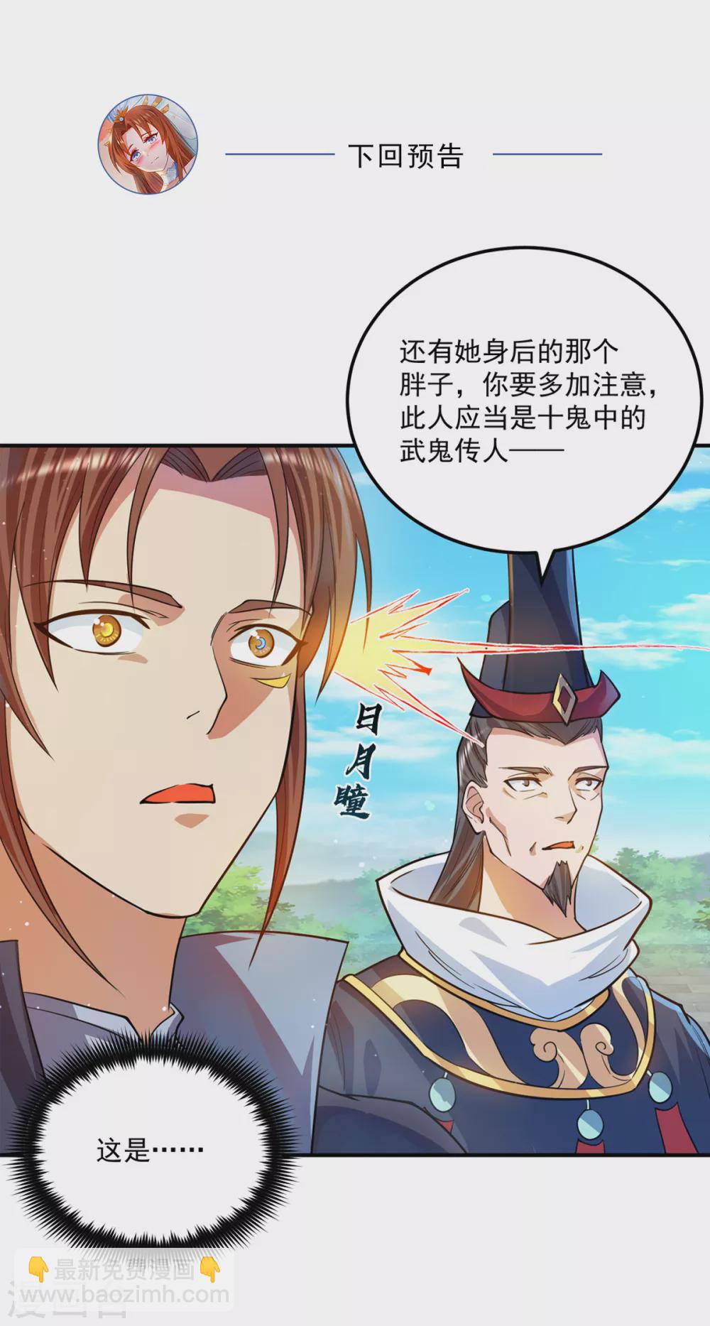 第132话 混战开始！-第140话