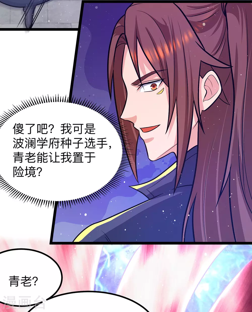 第132话 混战开始！-第140话