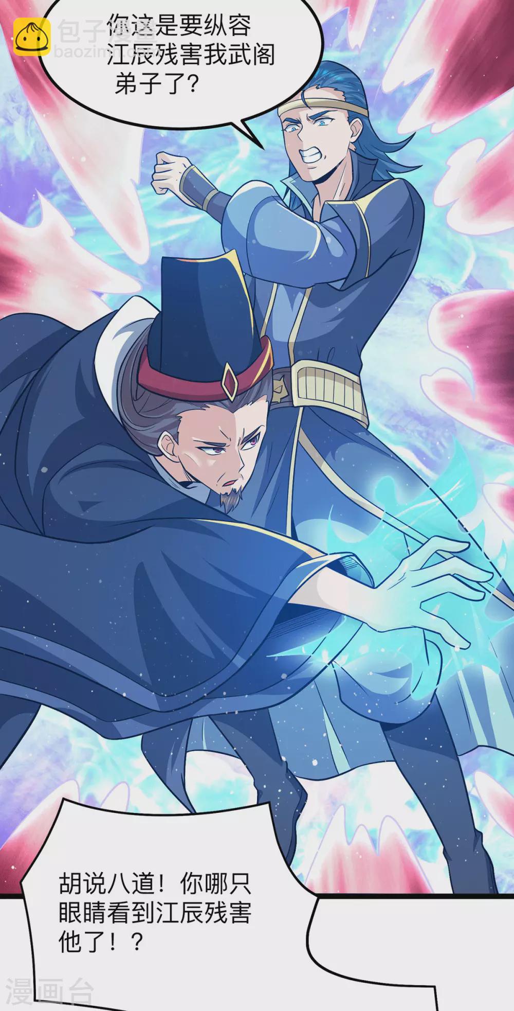 第132话 混战开始！-第140话