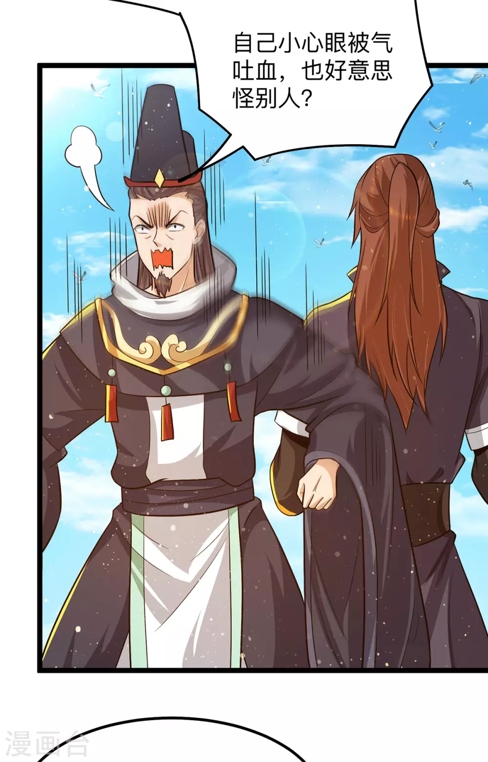 第132话 混战开始！-第140话