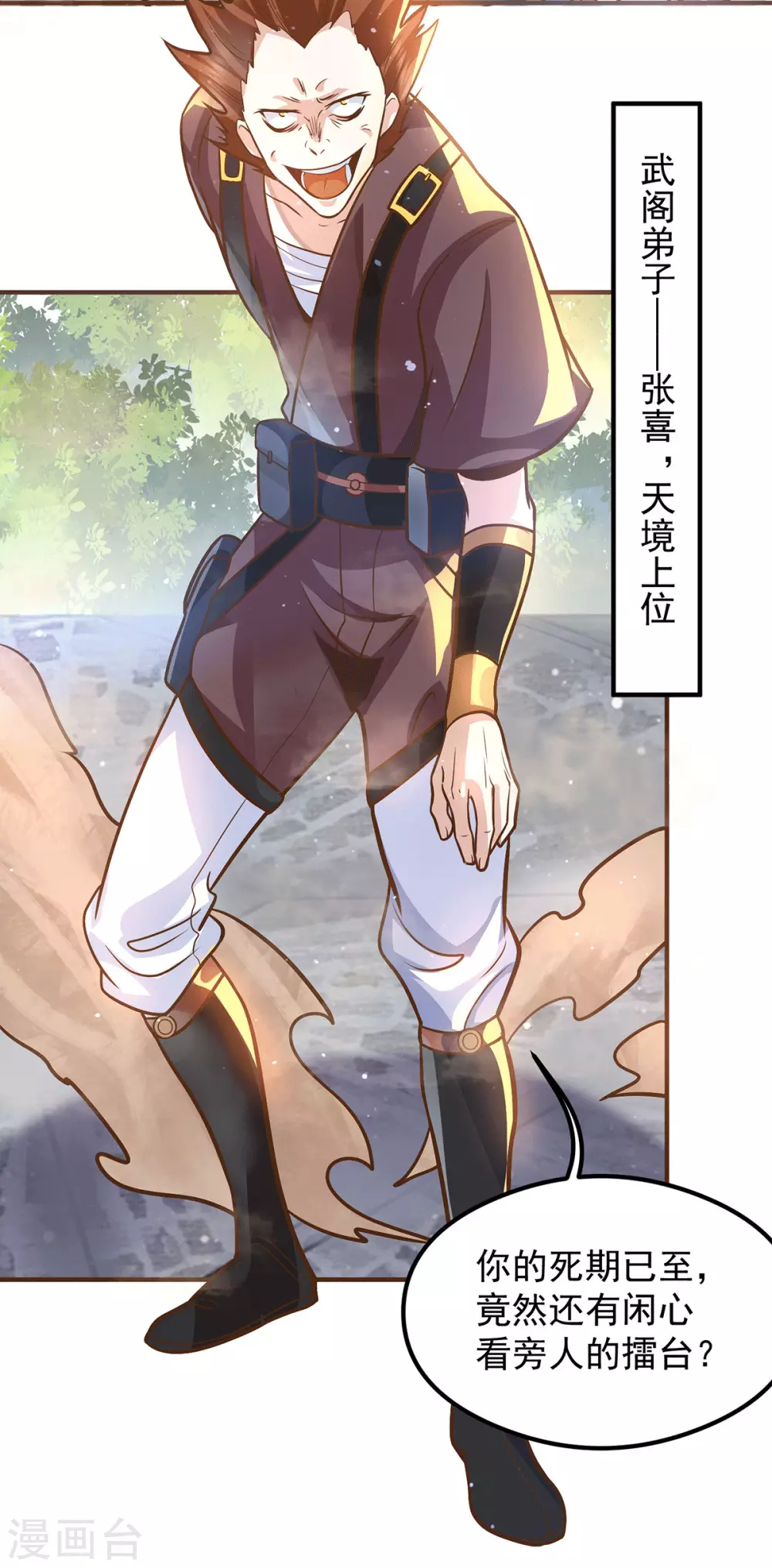 第134话 江辰危险？！-第142话