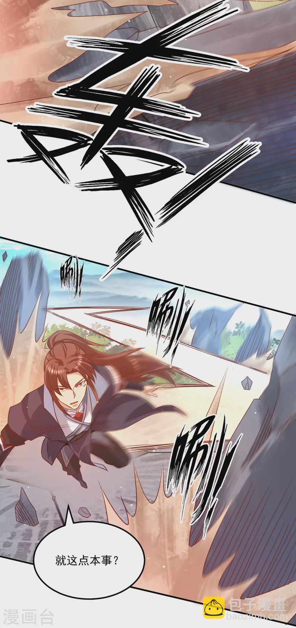 第134话 江辰危险？！-第142话