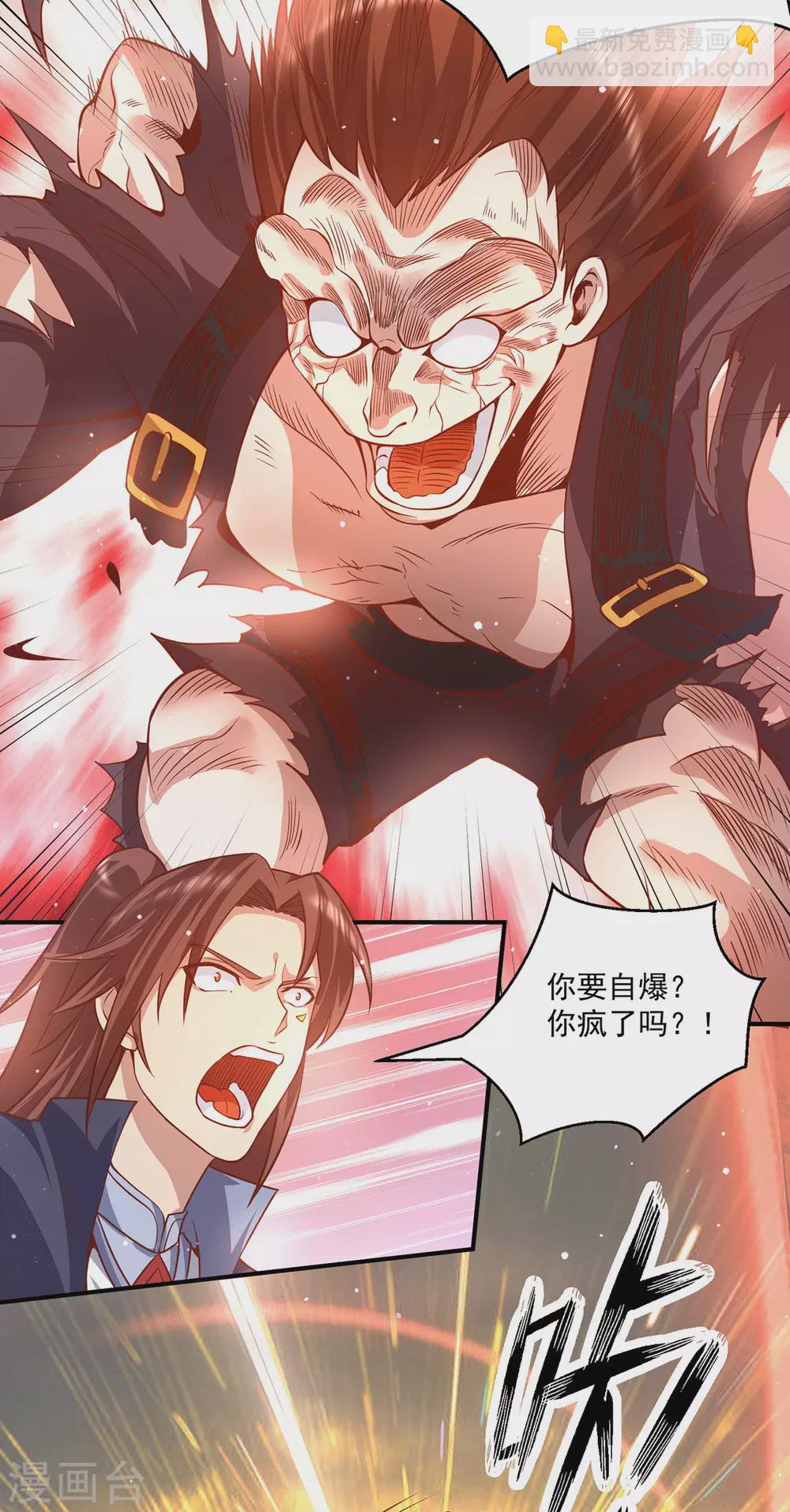 第134话 江辰危险？！-第142话