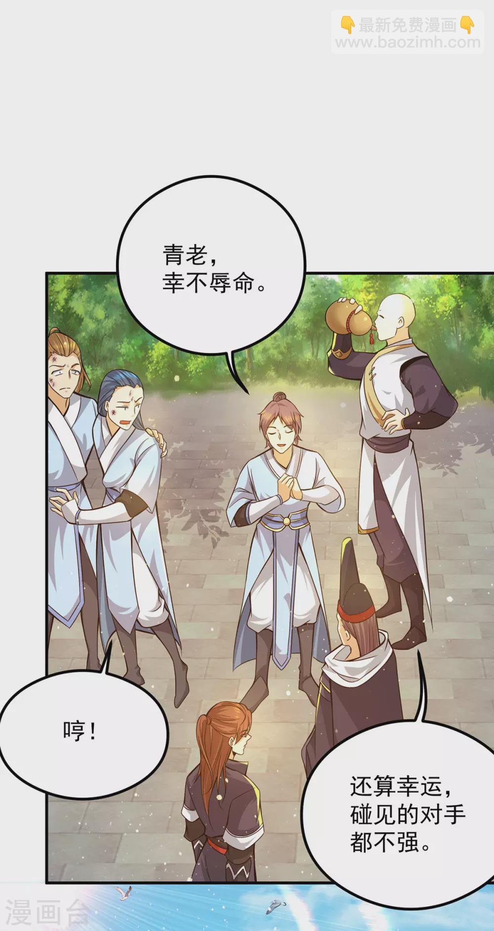 第134话 江辰危险？！-第142话