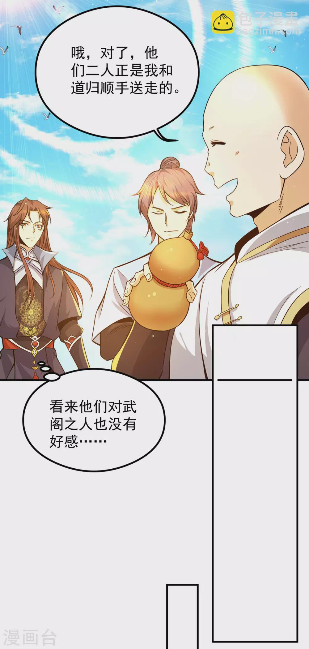 第134话 江辰危险？！-第142话