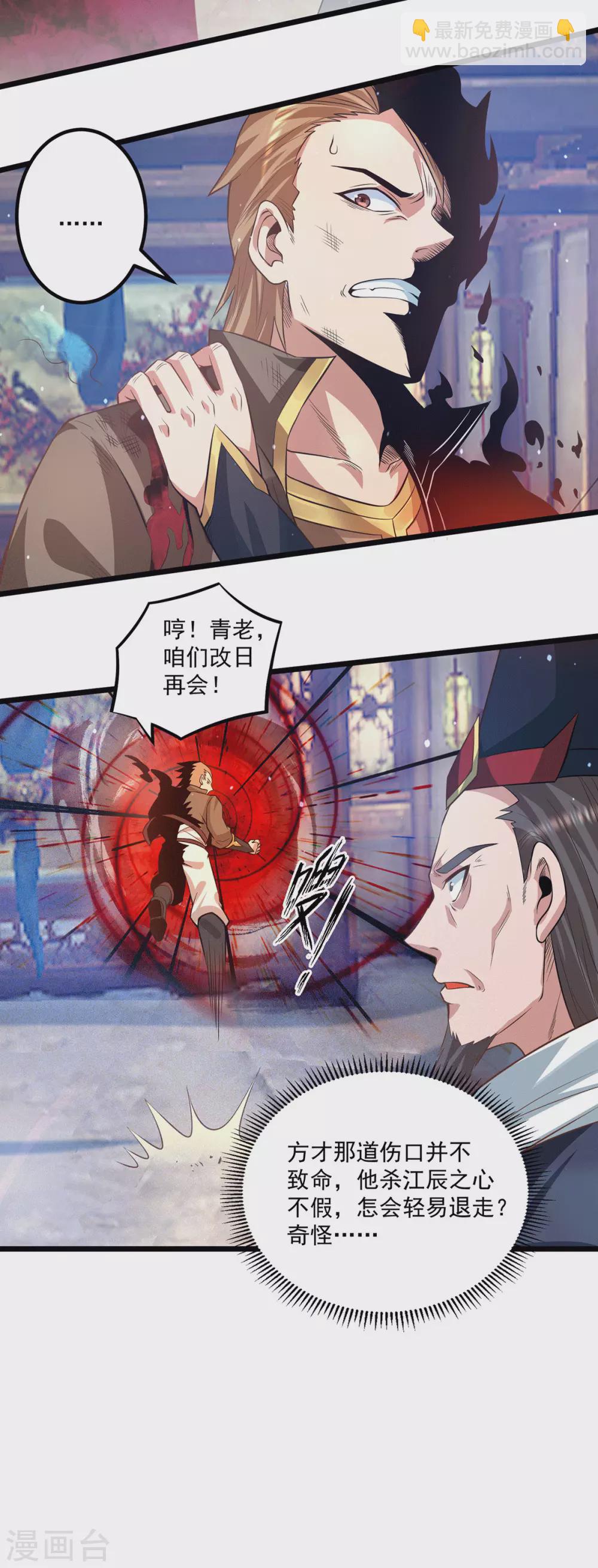 第136话 谁也别想动江辰-第144话