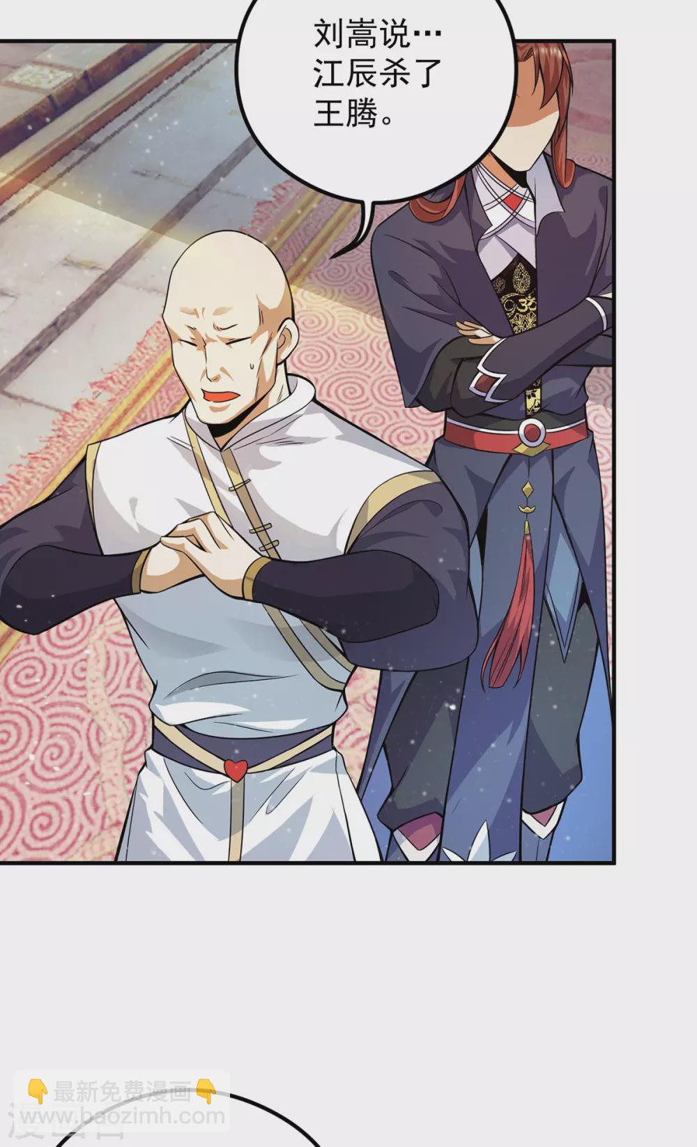 第136话 谁也别想动江辰-第144话