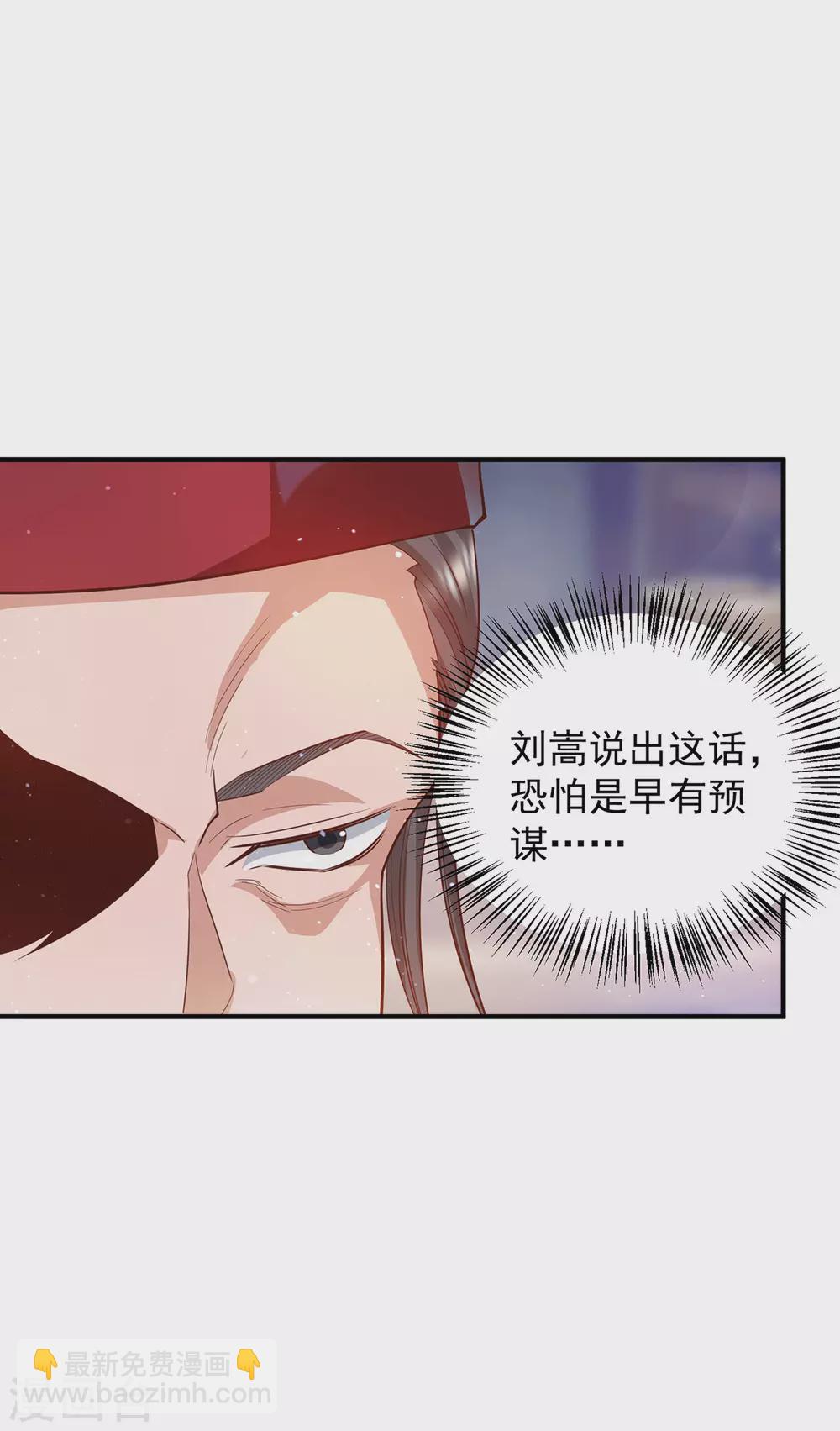 第136话 谁也别想动江辰-第144话