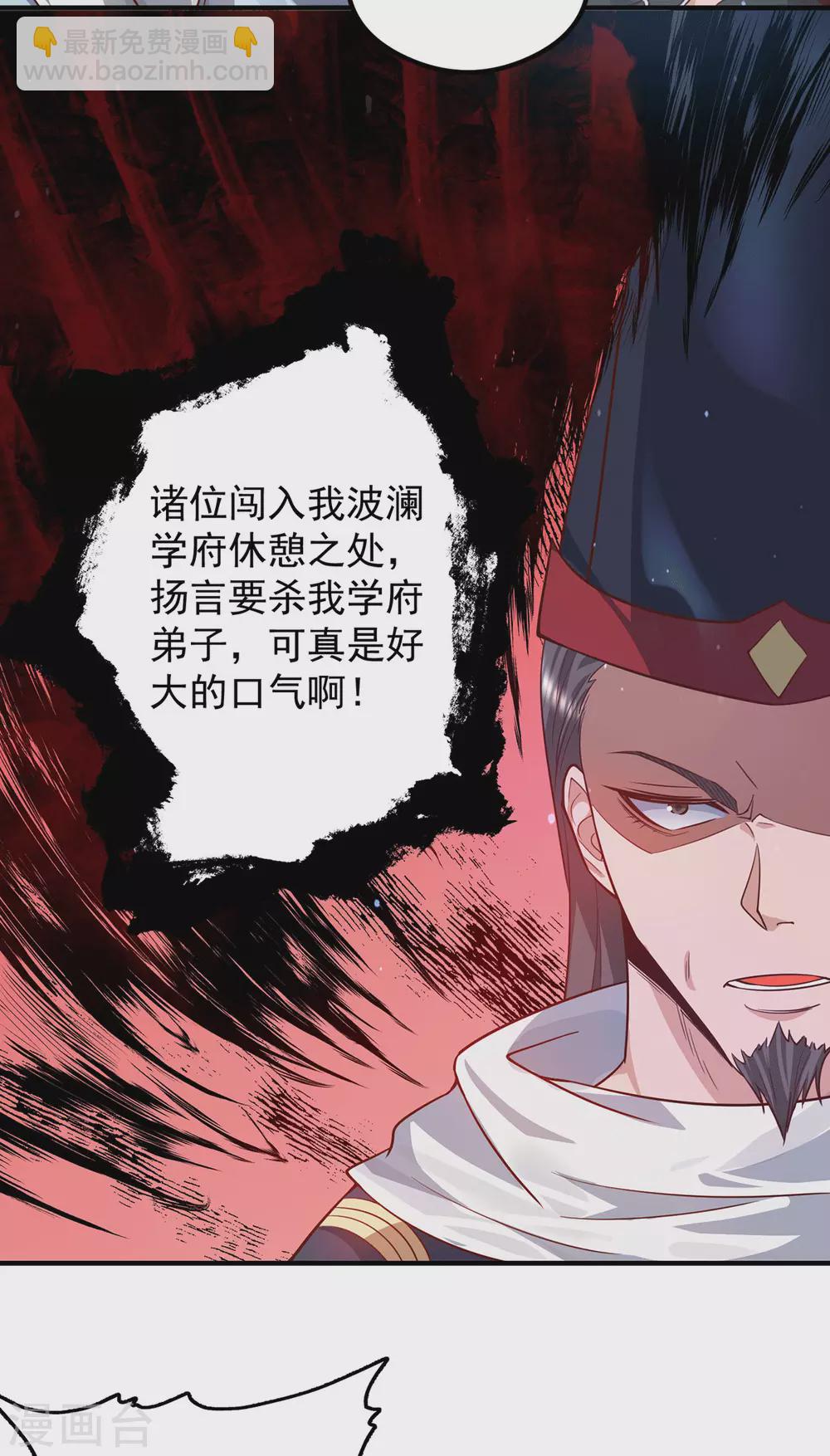 第136话 谁也别想动江辰-第144话