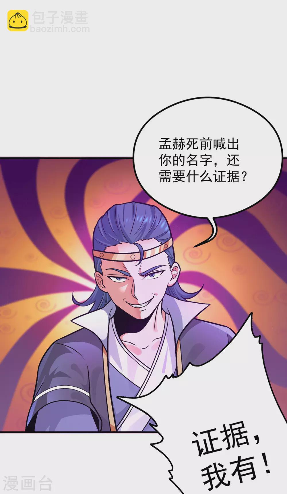 第136话 谁也别想动江辰-第144话