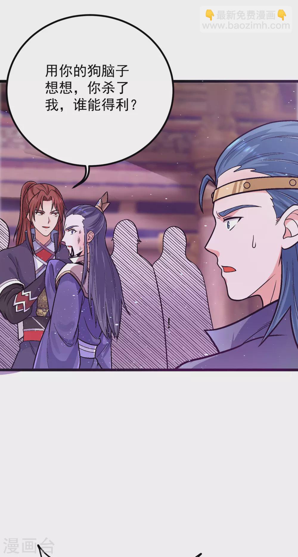 第138话 你要和你祖宗斗？-第146话