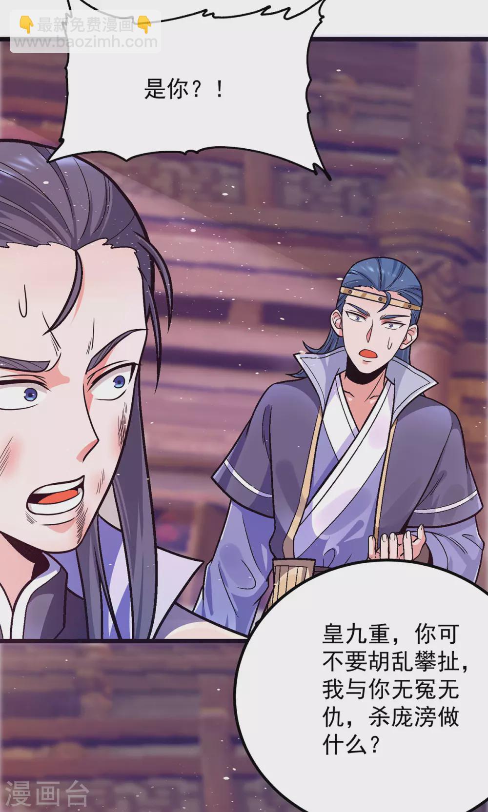 第138话 你要和你祖宗斗？-第146话