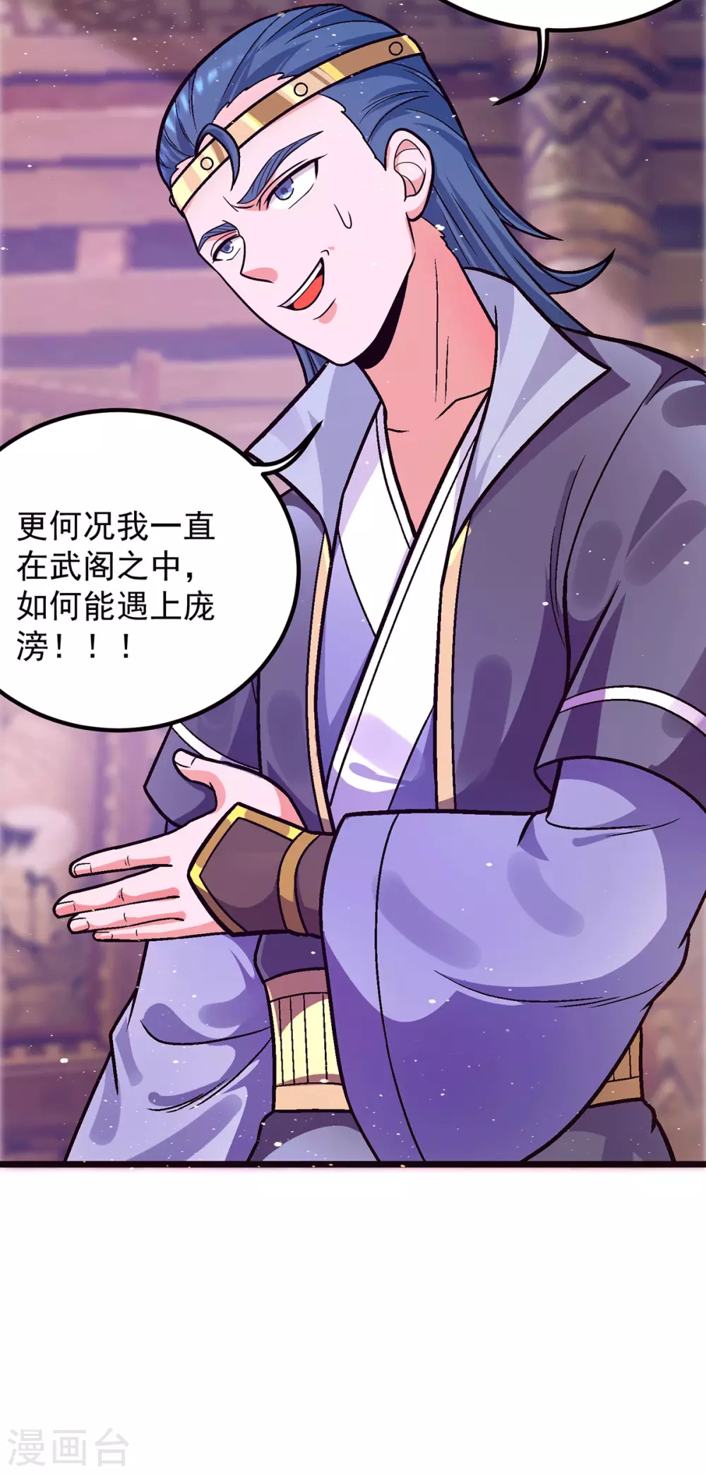 第138话 你要和你祖宗斗？-第146话