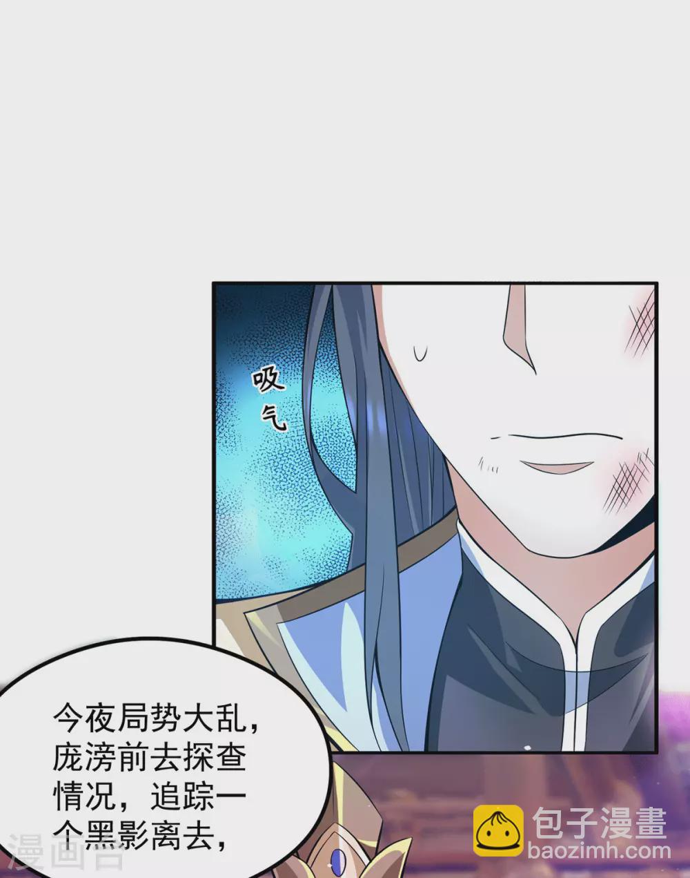 第138话 你要和你祖宗斗？-第146话