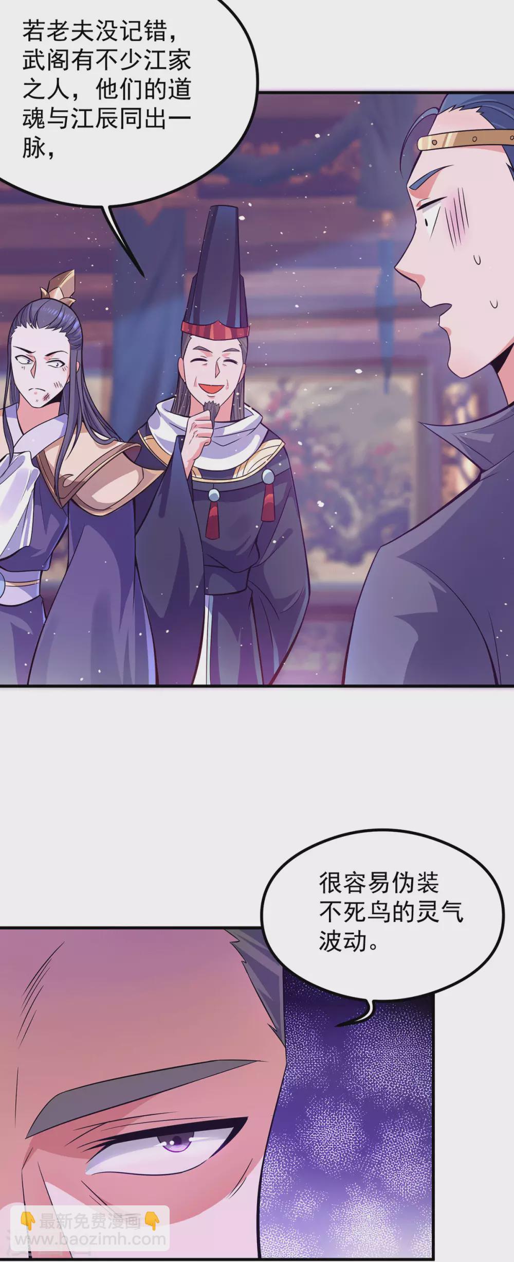 第138话 你要和你祖宗斗？-第146话