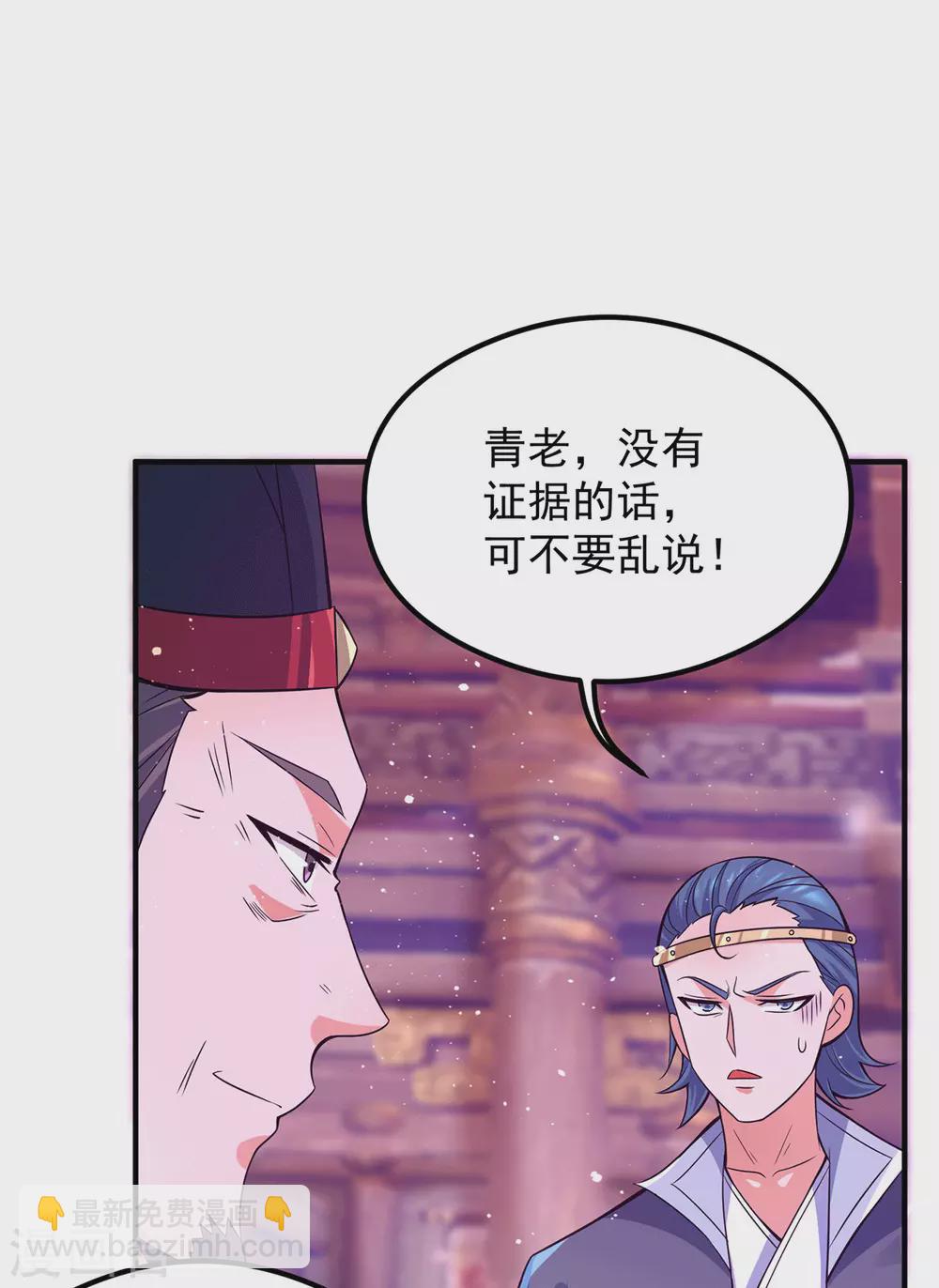 第138话 你要和你祖宗斗？-第146话