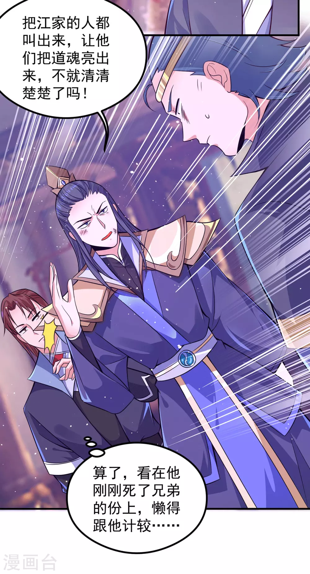 第138话 你要和你祖宗斗？-第146话