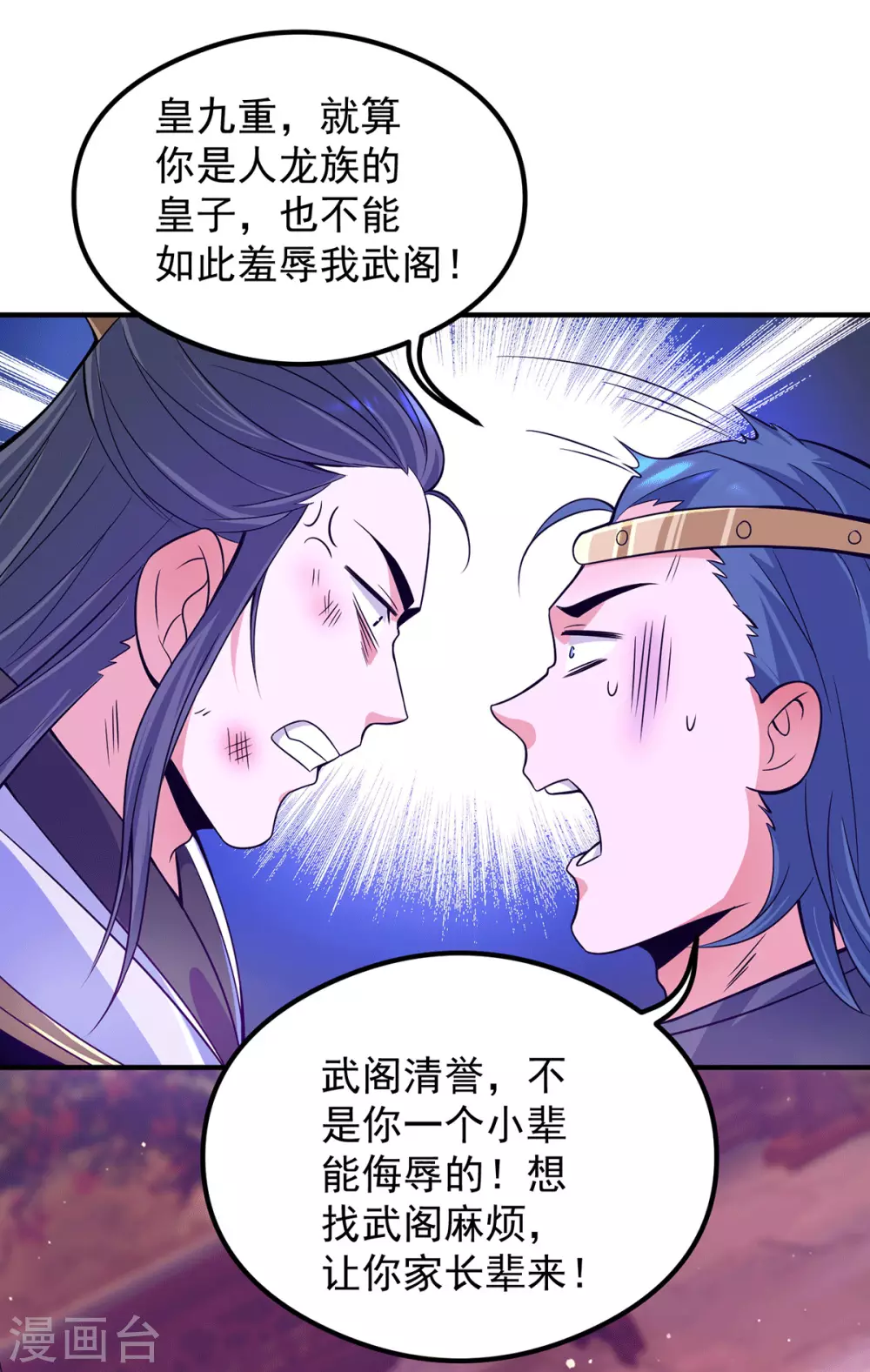 第138话 你要和你祖宗斗？-第146话