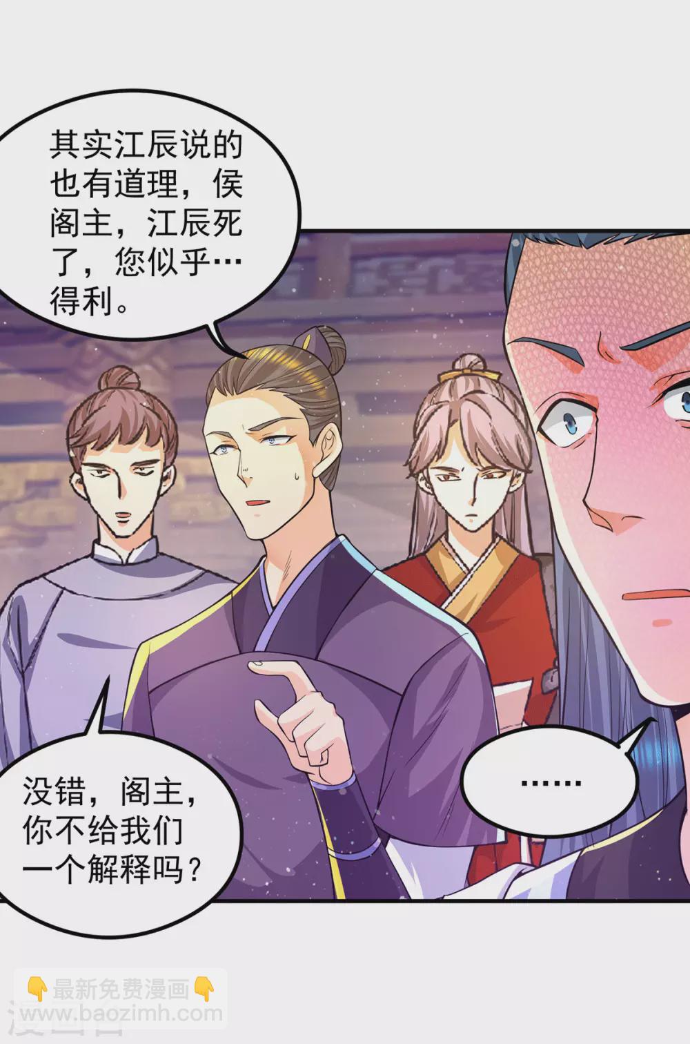 第138话 你要和你祖宗斗？-第146话