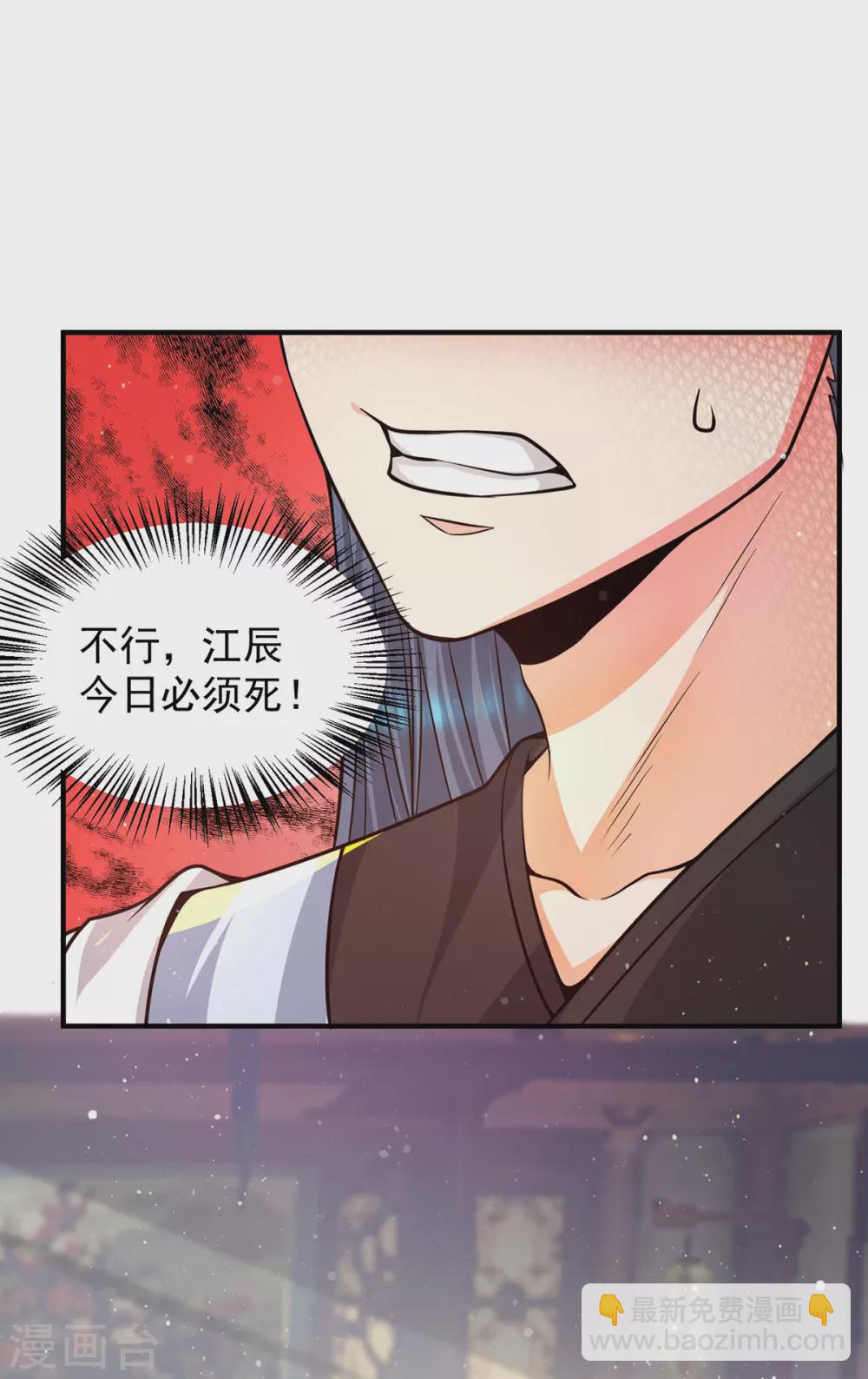 第138话 你要和你祖宗斗？-第146话