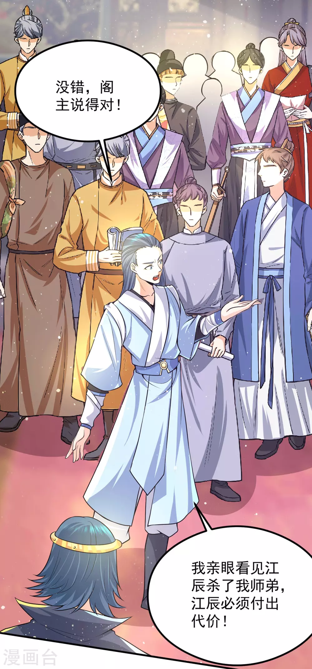 第138话 你要和你祖宗斗？-第146话