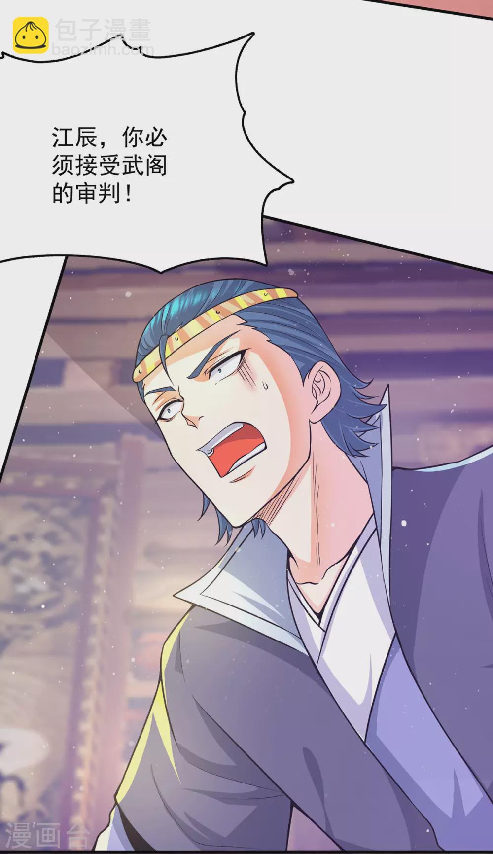 第138话 你要和你祖宗斗？-第146话