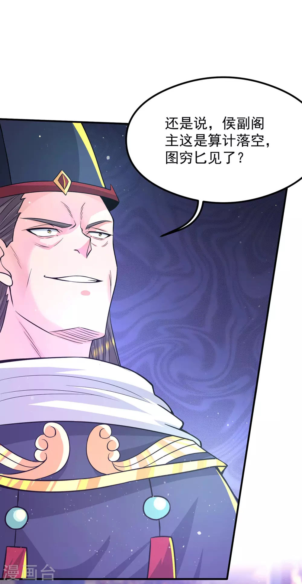 第138话 你要和你祖宗斗？-第146话