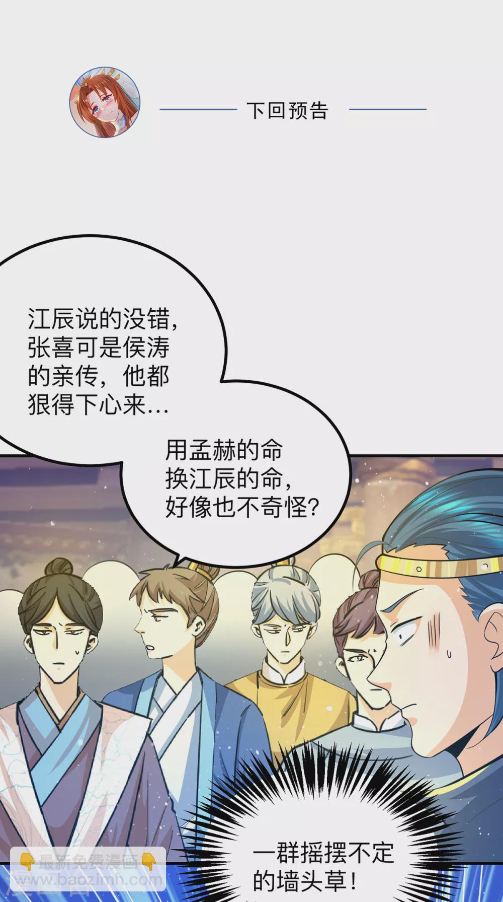 第138话 你要和你祖宗斗？-第146话